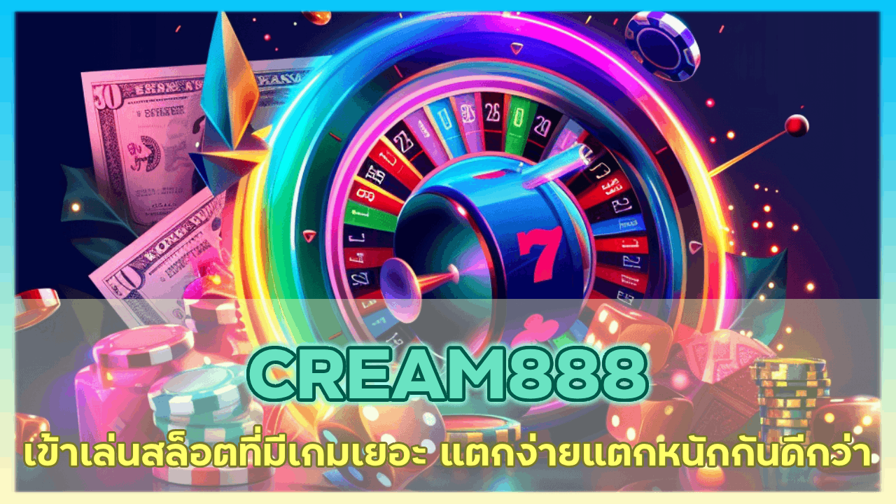 CREAM888 