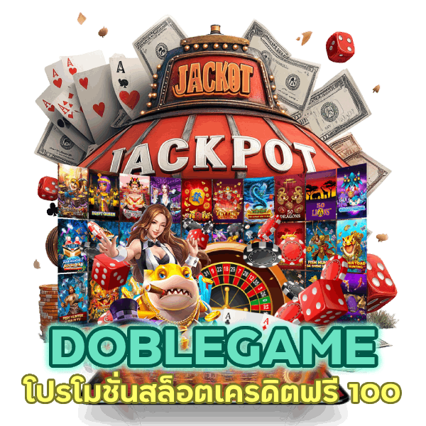 โปรโมชั่นสล็อตเครดิตฟรี 100 ไม่ต้องแชร์