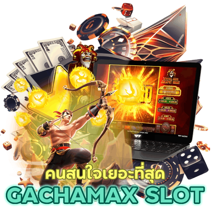 GACHAMAXSLOTT เพราะบริการดีที่สุด