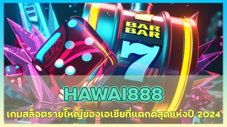 HAWAI888