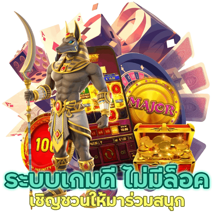 SLOTJGAMING359 ระบบเกมดี ไม่มีล็อค