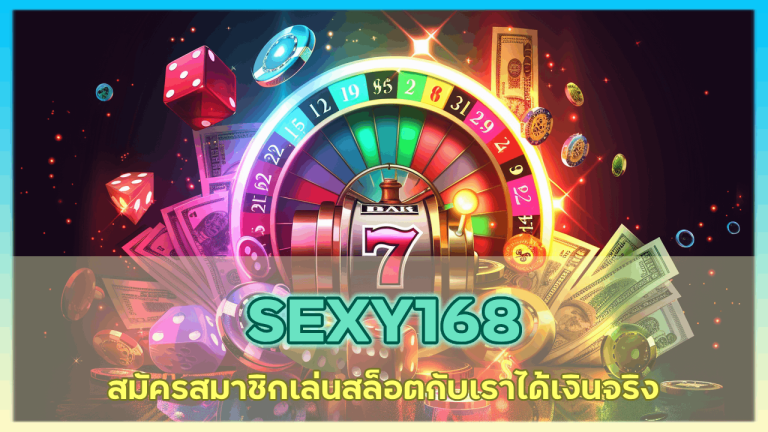 SEXY168