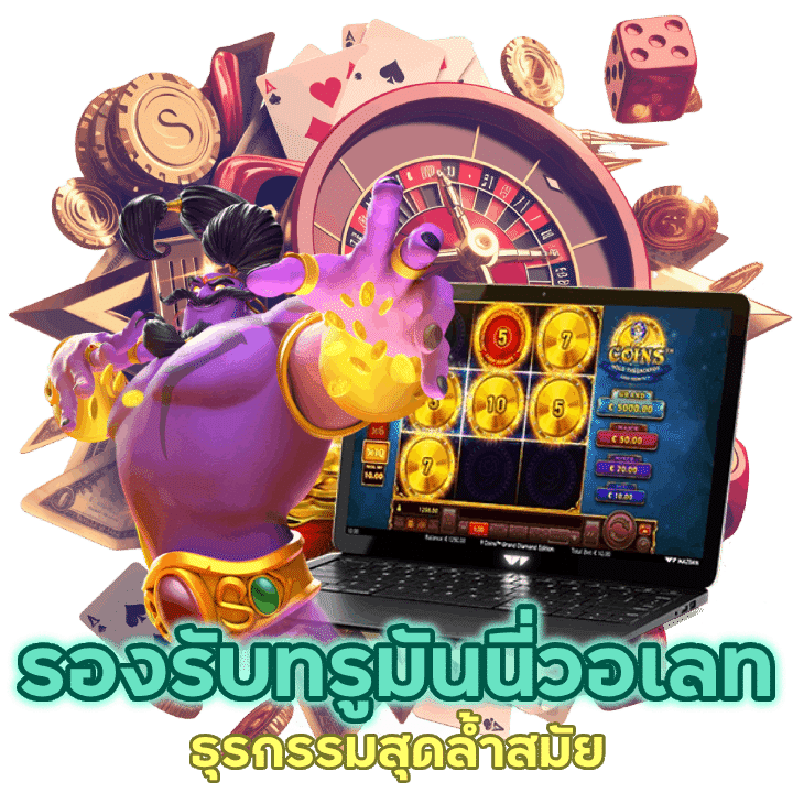 รองรับระบบทรูมันนี่วอเลท ทำรายการได้แบบง่ายดาย