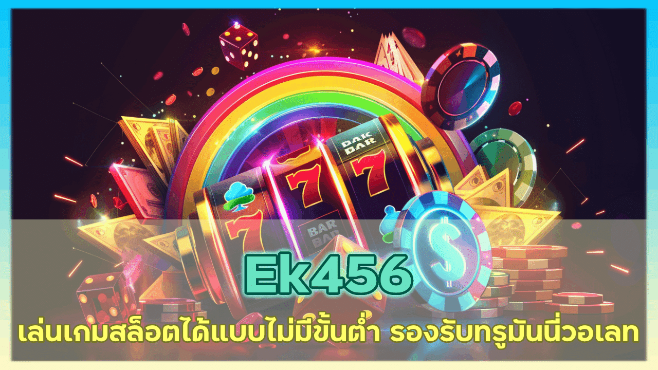 Ek456 
