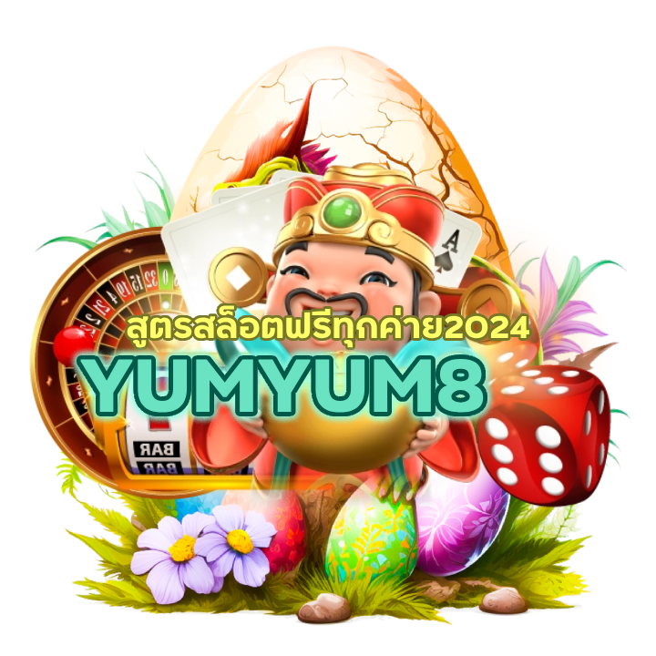 สูตรสล็อตฟรีทุกค่าย2024