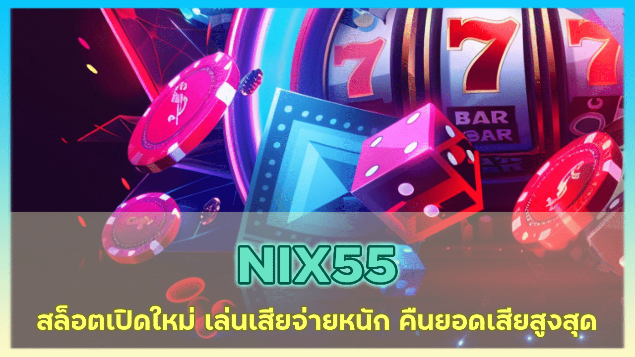 NIX55