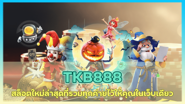 TKB888