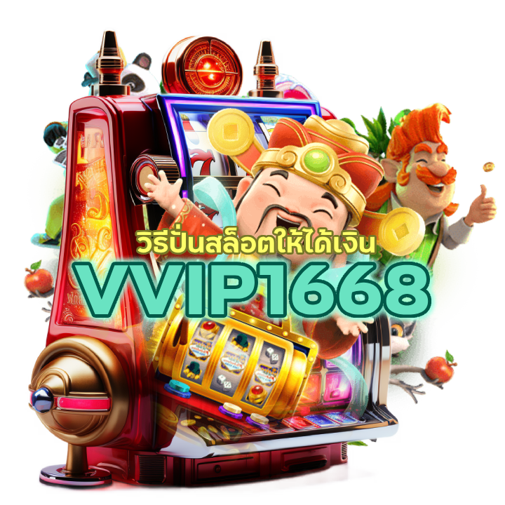 วิธีปั่นสล็อตให้ได้เงินกับ