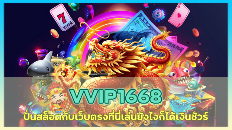 VVIP1668