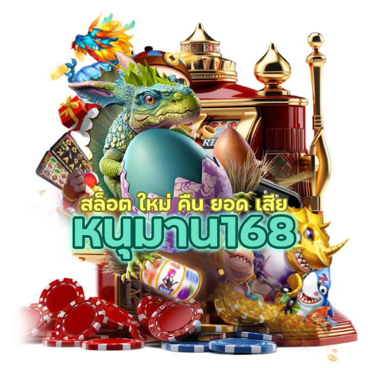 สล็อต ใหม่ คืน ยอด เสีย