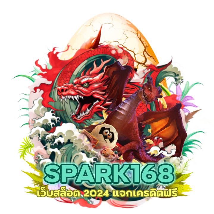 SLOTSPARK168 เว็บสล็อต 2024 แจกเครดิตฟรี