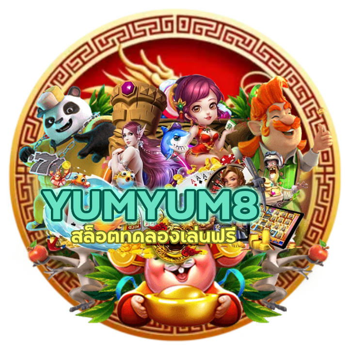 สล็อตทดลองเล่นฟรี